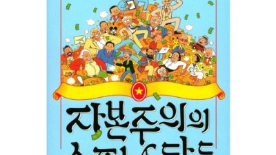 놓치면 후회! 자본주의의슈퍼스타들 솔직 후기 & 꿀팁🍯